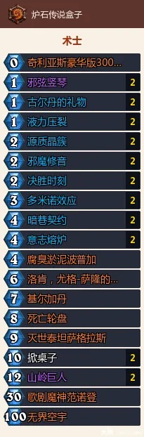 雷兽轮盘术卡组攻略：揭秘全新炉石传说策略精髓