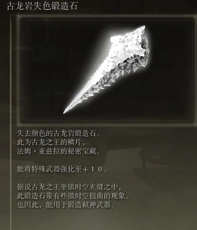 辉石冰块魔法轻松入手，艾尔登法环新攻略解锁！