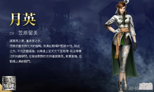 《真三国无双起源》月英情谊攻略：解锁升级好感剧情解析新技巧