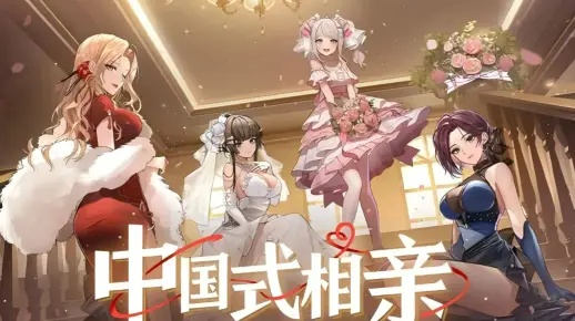 《中国式相亲》女主送礼攻略揭秘，心仪礼物地点全解析