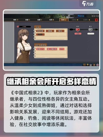 《中国式相亲》无狗攻略：解锁独特相亲新体验