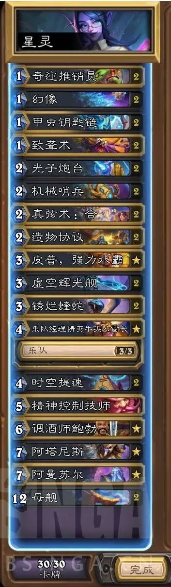 星灵龙牧新攻略：揭秘高效构筑秘籍