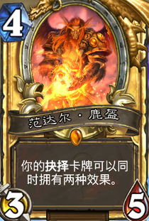 炉石传说大哥德卡组攻略：深度解析全新构筑技巧揭秘