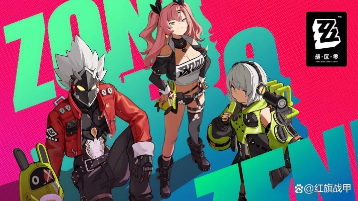 《绝区零》1.5版全角色攻略：深度解析角色培养与出装搭配技巧