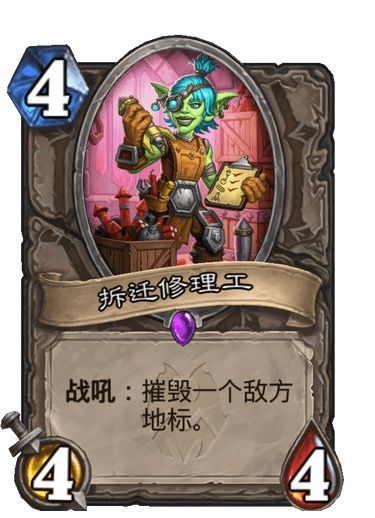 炉石传说地标术卡组攻略：深度解析全新战术精髓