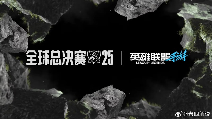 古都电竞盛宴，2025英雄联盟手游联赛巅峰对决绽放光彩