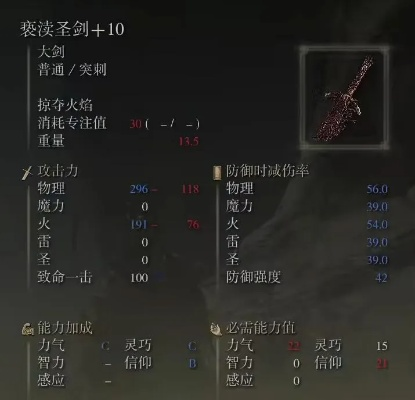 艾尔登法环独门秘技：轻松掌握无形刀刃魔法获取之道