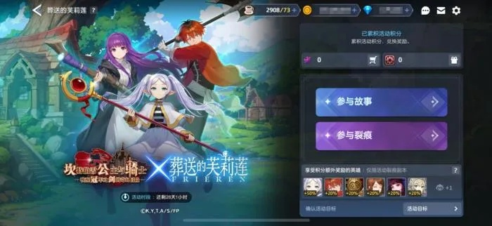 芙莉莲联动新篇章，畅享《坎公骑冠剑》1月23日更新盛宴