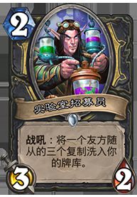 《炉石传说》虫DK卡组攻略：深度解析全新策略与技巧