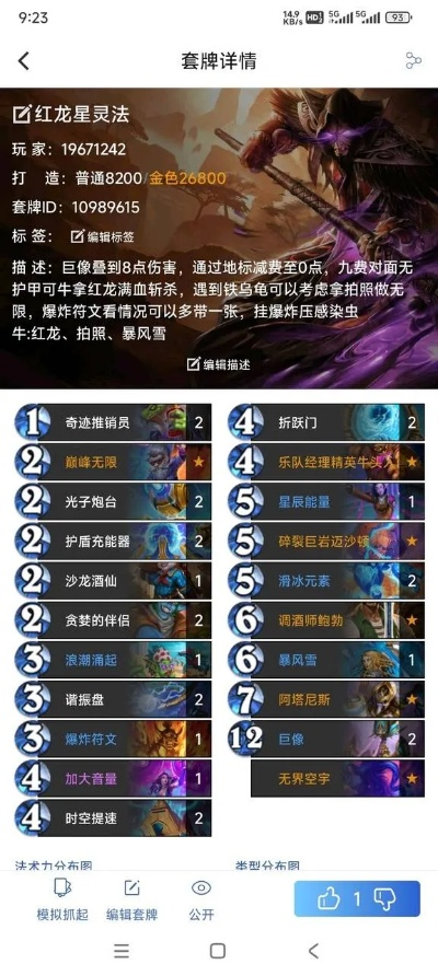 星灵奥秘法卡组攻略：深度解析全新策略技巧