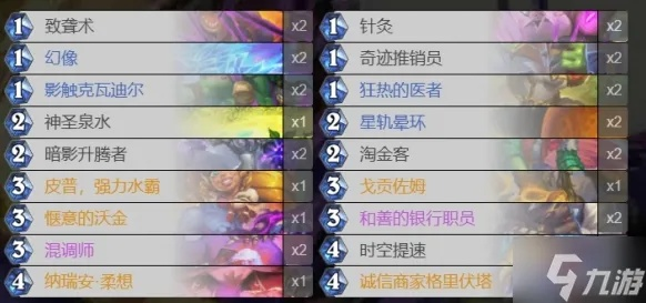 星灵龙牧卡组攻略：全新构筑技巧深度解析