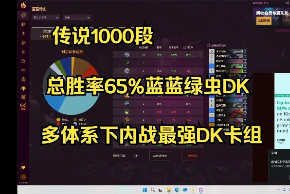 蓝蓝绿异虫DK卡组攻略：深度解析全新战术价值