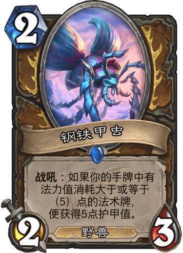 《炉石传说》异虫彩DK卡组攻略：深度解析新战术精髓