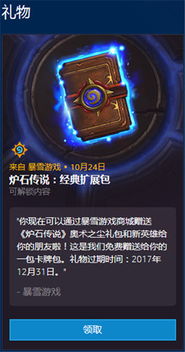 炉石传说星际包卡组攻略：深度解析全新策略秘籍