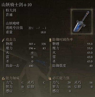 山妖骑士剑攻略：解锁神秘新武器获取方法详解