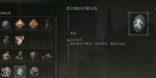 《艾尔登法环》黄金格挡战灰攻略：高效获取新技巧揭秘