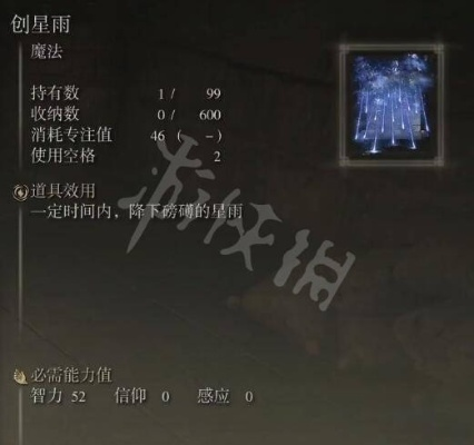 艾尔登法环镇定魔法攻略：高效获取秘法解析