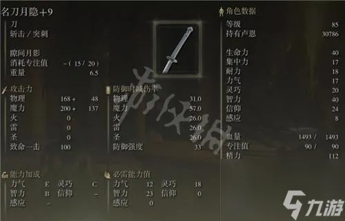 艾尔登法环双手巨剑攻略：高效获取秘籍大公开