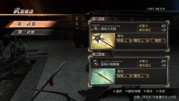 《真三国无双起源》七阶毕业武器特性解析，深度揭秘新价值！