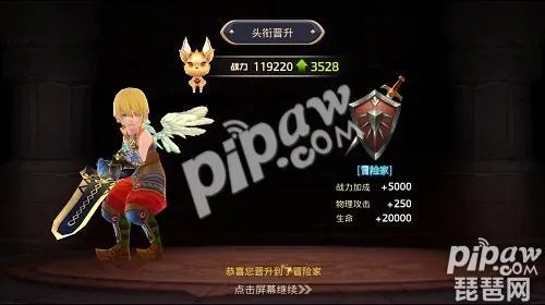 《龙之谷》角色养成攻略：深度解析，高效提升新境界