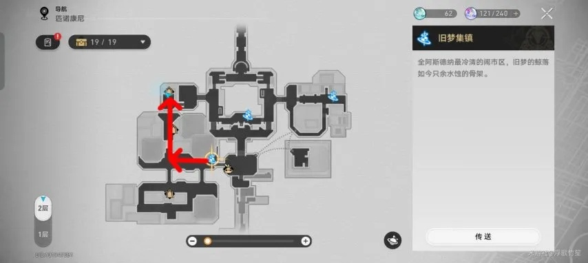 《崩坏星穹铁道》探索攻略：揭秘“我们该去往何方”任务攻略秘籍