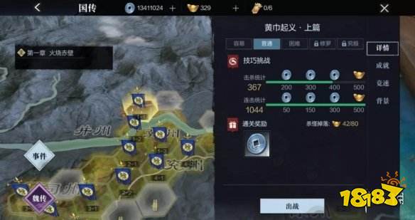 《真三国无双起源》七星廓落带位置探秘，高效攻略助你轻松通关