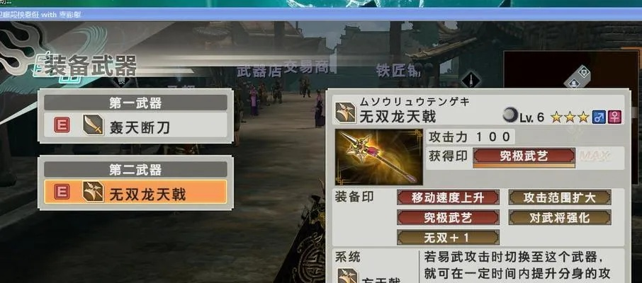 《真三国无双起源》强袭修炼攻略：高效完成技巧解析