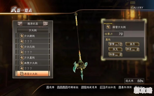 方天画戟实战攻略：解锁无双起源独特玩法技巧