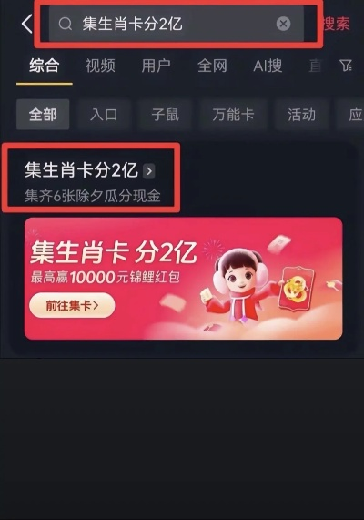 抖音2025年生肖卡集卡攻略：轻松赢取新惊喜