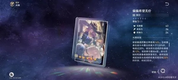 《崩坏星穹铁道》永夜雅努萨波利斯若虫攻略解析，深度揭秘新玩法