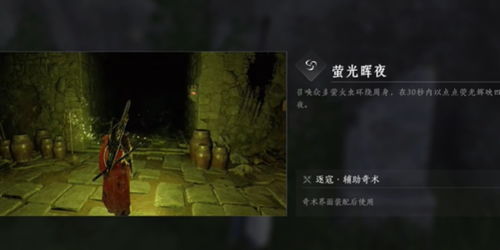 《燕云十六声》红炉雅集谜题解析，解锁历史新视角