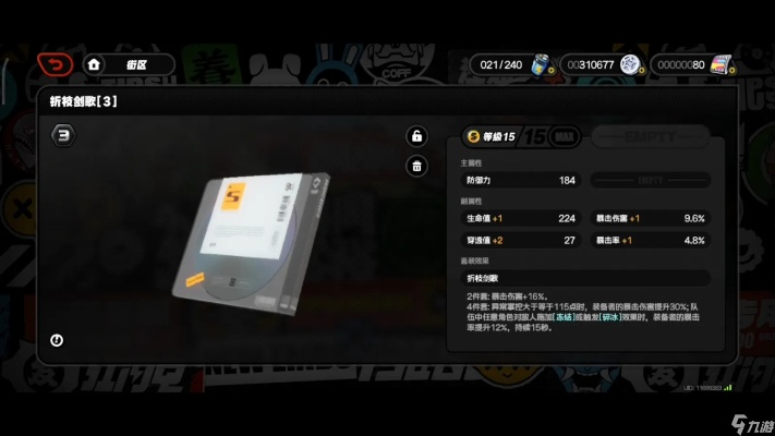 《绝区零》耀嘉音驱动盘选购攻略：揭秘高效驱动新选择