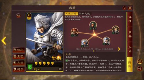 飞龙回进枪武艺全新获取攻略，解锁三国无双新境界