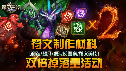 猛袭双突武艺攻略：解锁双倍战力新秘籍