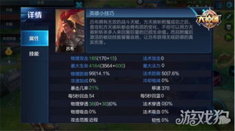 解锁升级吕布情谊攻略，深度解析三国无双吕布好感剧情