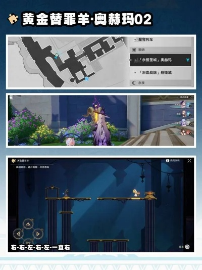 《崩坏星穹铁道》黄金替罪羊全关攻略，解锁神秘新技巧