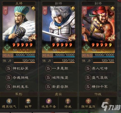 豪剃枪武艺解锁攻略：解锁豪剃枪新技能，体验三国巅峰之战