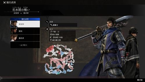 《真三国无双起源》双戟绝技解析：掌握无双新境界