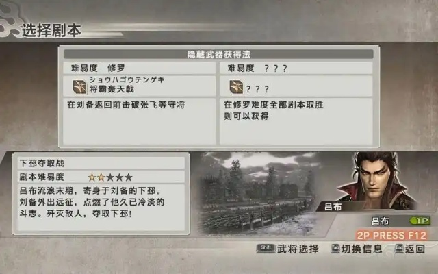 解锁真三国无双起源扩散矢：武艺效果全解析，获取攻略新视角