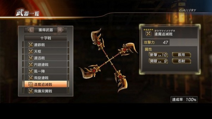 摧鸾棍获取攻略：解锁《真三国无双起源》神秘新武器