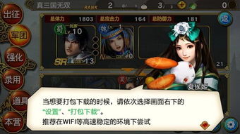 解锁天龙地飞：揭秘《真三国无双起源》武艺升级秘籍