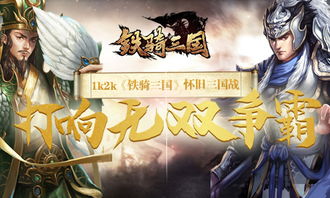 解锁裂空轮：揭秘《真三国无双起源》武艺效果与独特获取途径