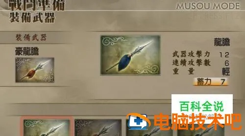 《真三国无双起源》毕业武器攻略：轻松解锁全武器秘籍大揭秘