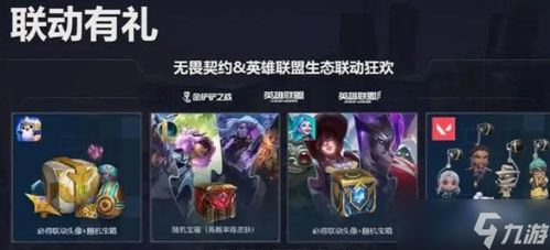 《无畏契约》1月16-22日皮肤热度榜：揭秘新晋热门排行