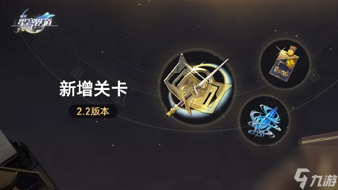 阿卡迪亚攻略揭秘：星穹铁道新篇章攻略解析