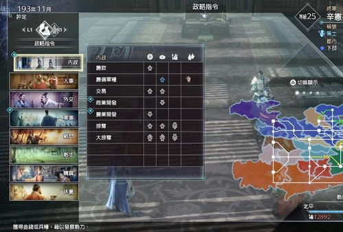 《真三国无双起源》阵型战术攻略：轻松掌握包围阵型技巧