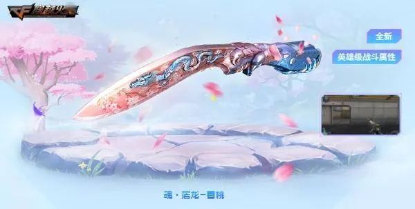天鸾偃月刀获取攻略：解锁独特武器的全新途径