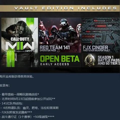 《使命召唤7》发售日确认，金库版特权升级，独家体验先行！