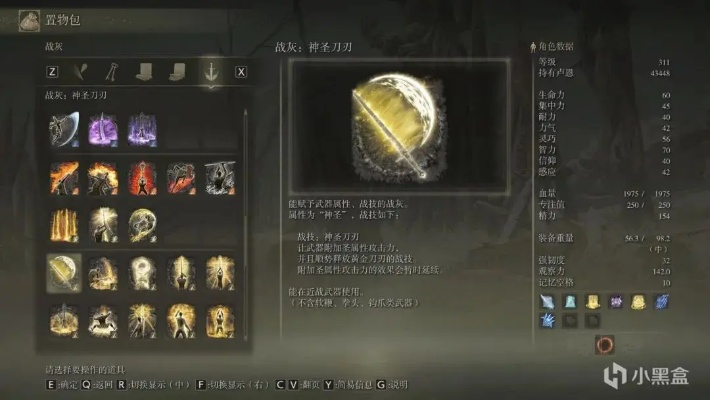 艾尔登法环战灰获取攻略：共享圣律新途径详解