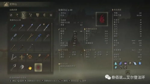 艾尔登法环圣律战灰攻略：高效获取新技巧解析